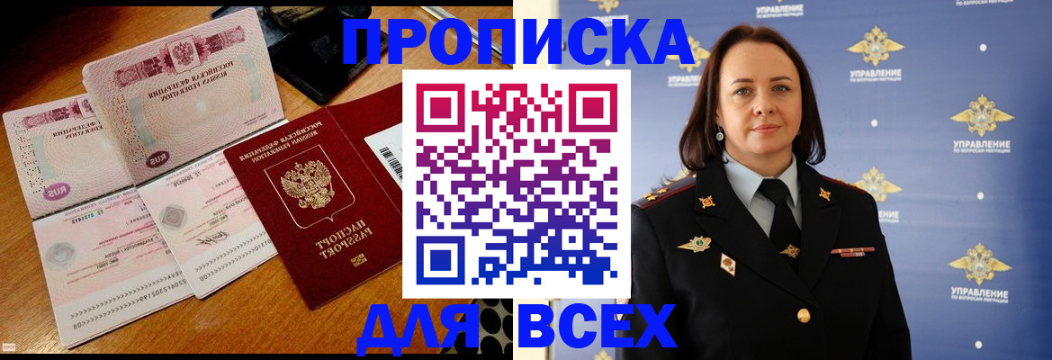 временная регистрация собственник в Льгове