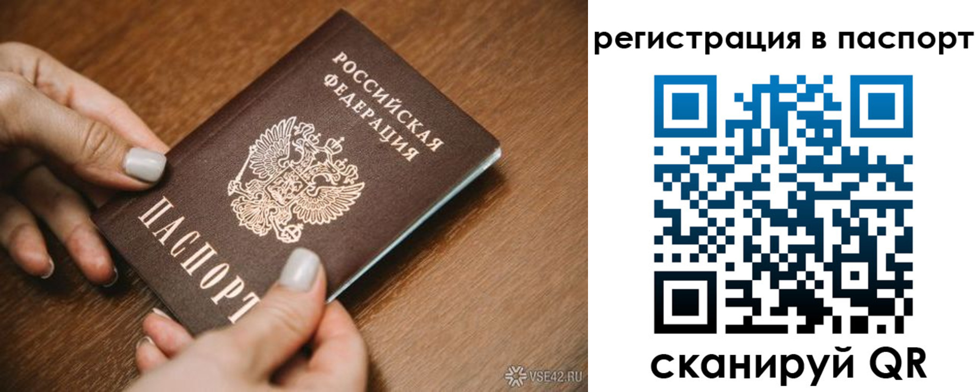 прописка паспорт в Льгове