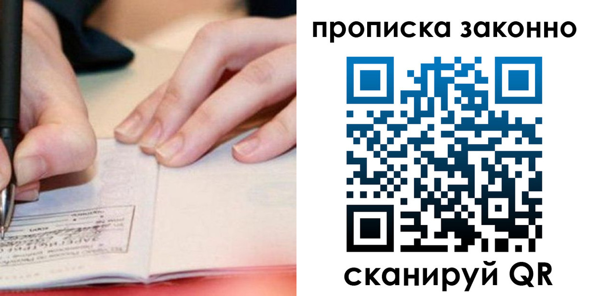 прописка иностранных граждан в Льгове