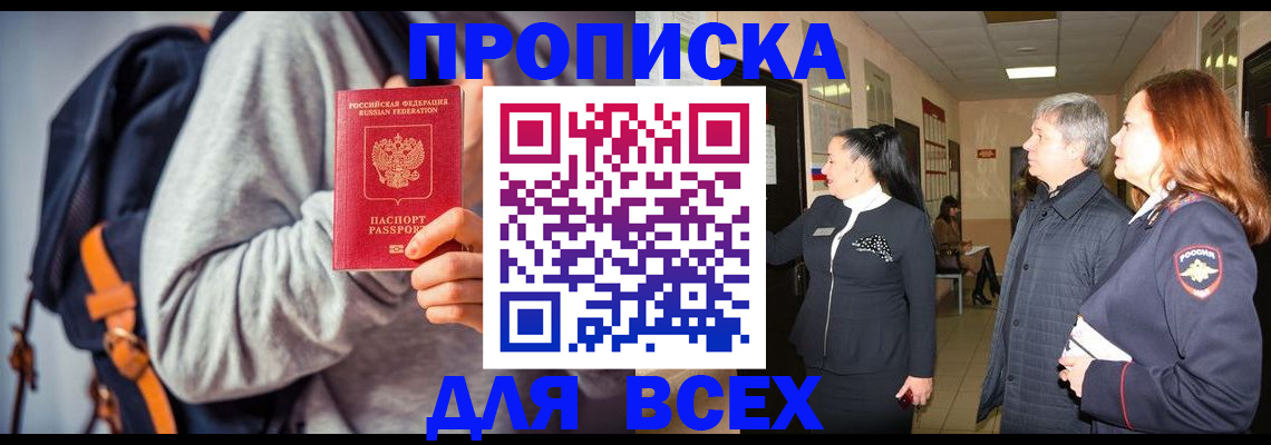 где прописаться в Льгове