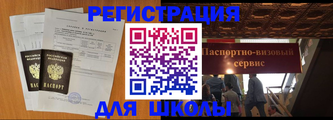 временная регистрация адрес в Льгове