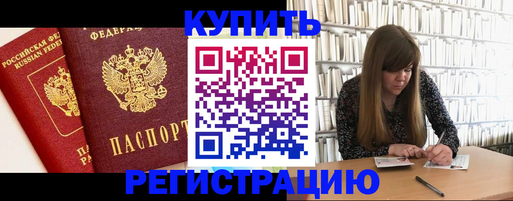 прописка для кредита в Льгове