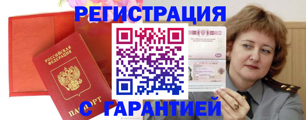 временная регистрация госуслуги в Льгове