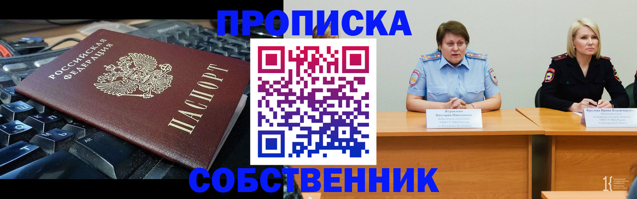 временная регистрация надежно в Льгове