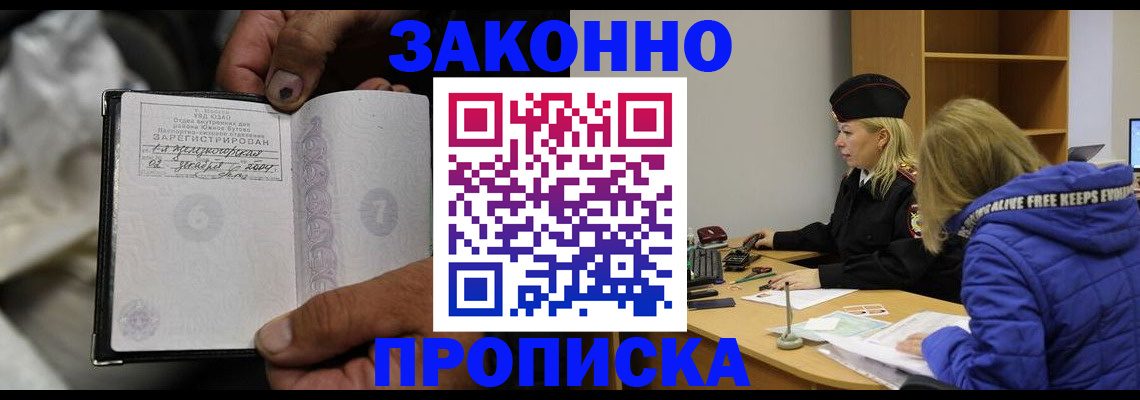 временная регистрация поиск в Льгове