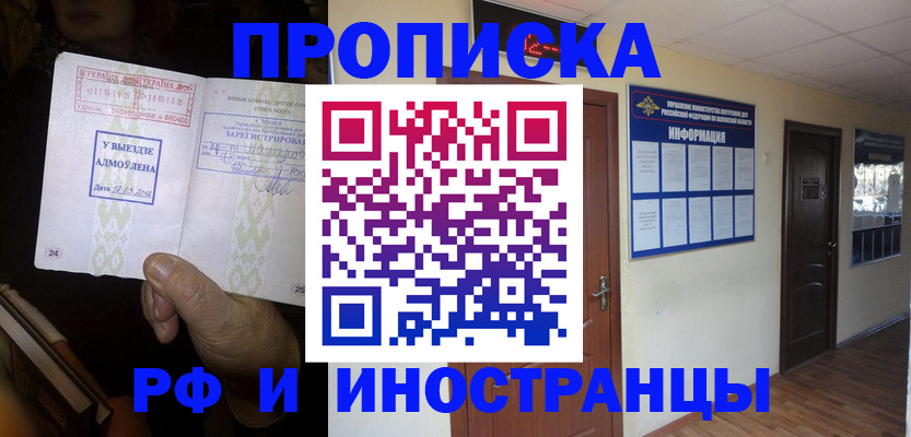 временная регистрация 2025 в Льгове