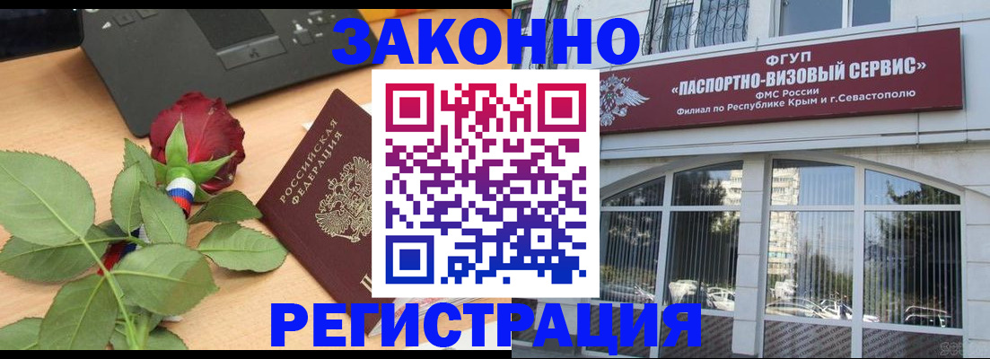 регистрация в Льгове